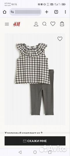 Костюм для девочки hm 86