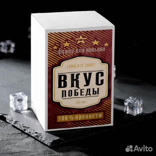 Бокал для коньяка «С Юбилеем» узор, 265 мл, деколь