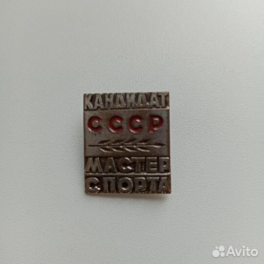Значки и нагрудные знаки