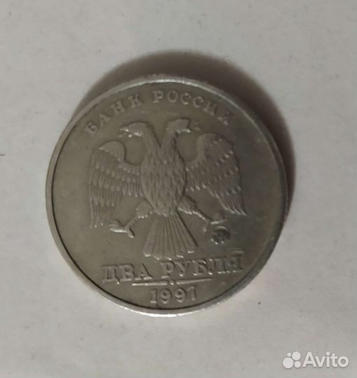Монета 2 рубля 1997