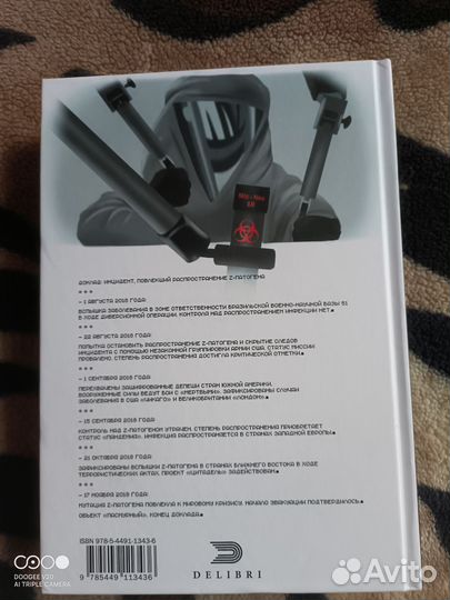 Драйден. Гибель