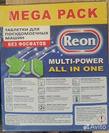 Таблетки для посудомоечных машин