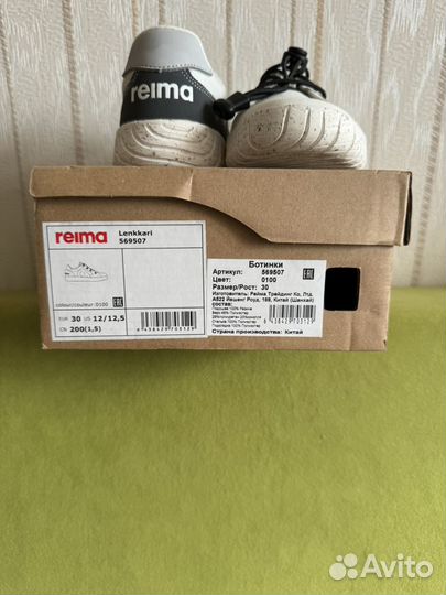 Кроссовки детские reima 30