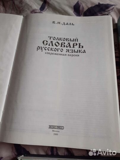 Энциклопедии 2000гг