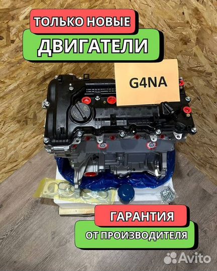 Двигатель G4ED 1.6 Нyundаi Еlаntrа Новый