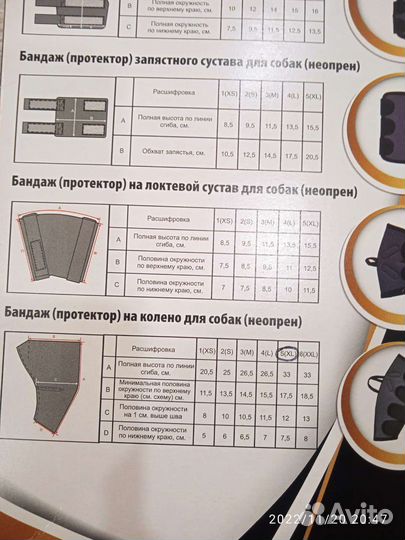 Бандаж на колено для собак