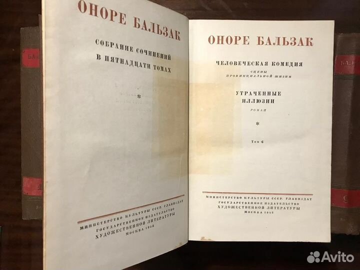 Книги Оноре де Бальзак 12 томов