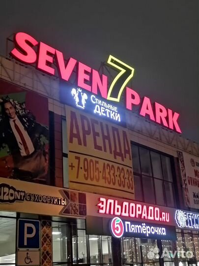 Вывеска/Световые Буквы/Наружная Реклама/Банер