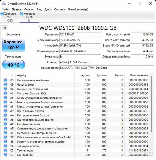 SSD М.2 WD 1Tb WDS100T2BOB игровой