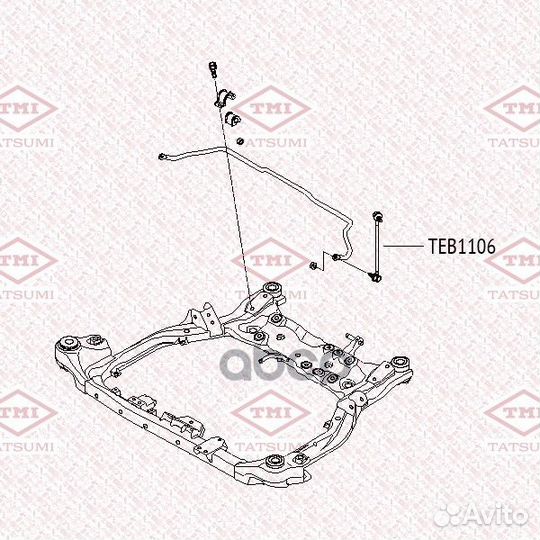 Тяга стабилизатора передняя L/R TEB1106 tatsumi