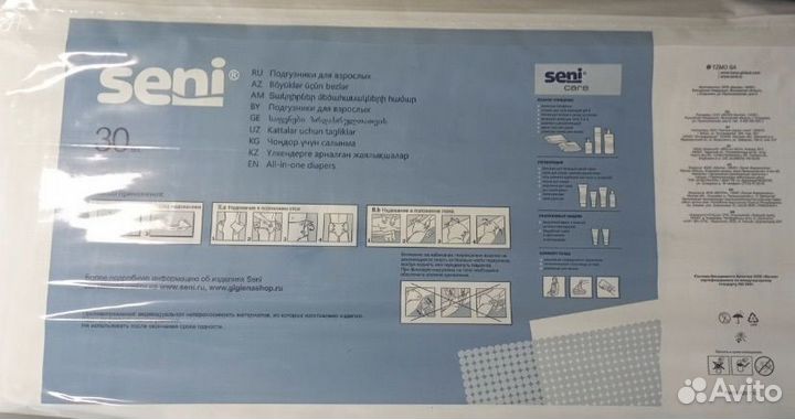 Памперсы для взрослых seni N3