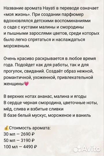 Духи S parfum a26