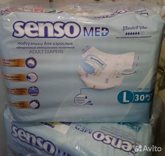 Продам подгузники для взрослых