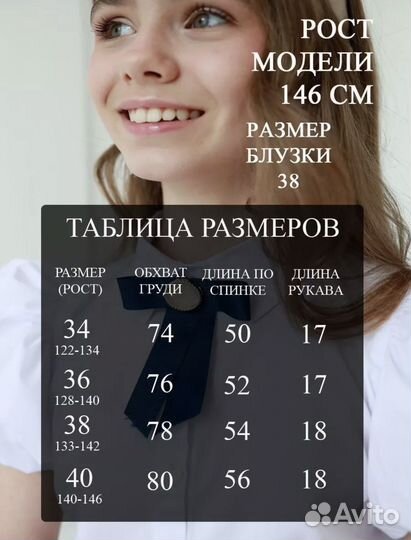 Новая нарядная школьная блузка для девочки 134-146