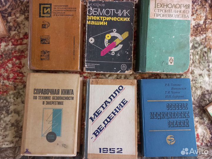 Книги научные и художественные