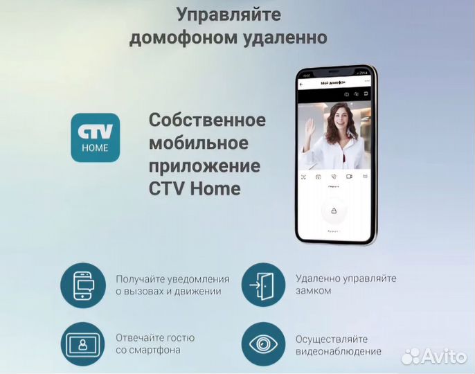 CTV-M5701 домофон с Wi-Fi, для видеонаблюдения