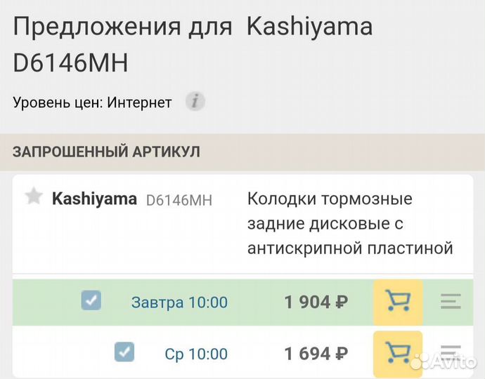 Колодки задние на Мазда 6