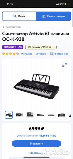 Синтезатор