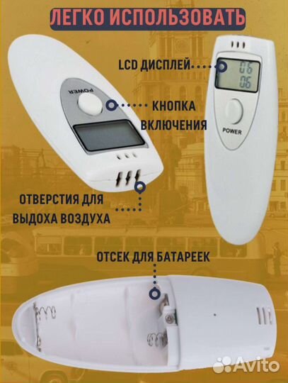 Алкотестер