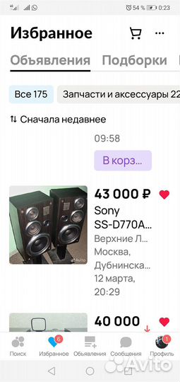 Музыкальный центр sony