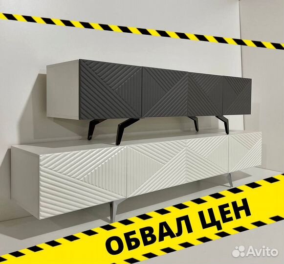 Тумба тв Bravo от производителя (на опорах)