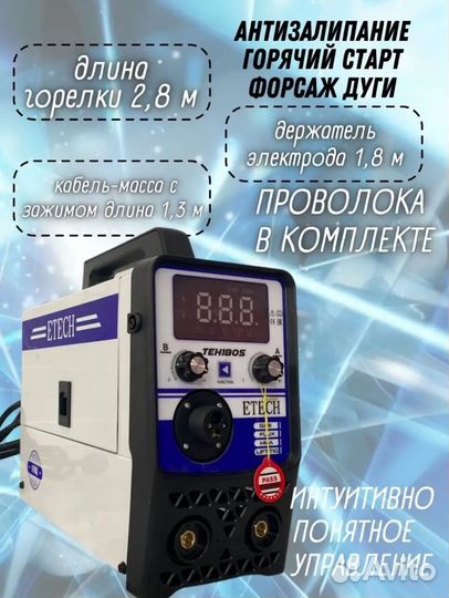 Сварочный полуавтомат