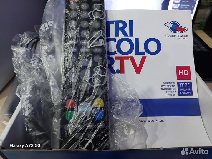 Ресивер триколор