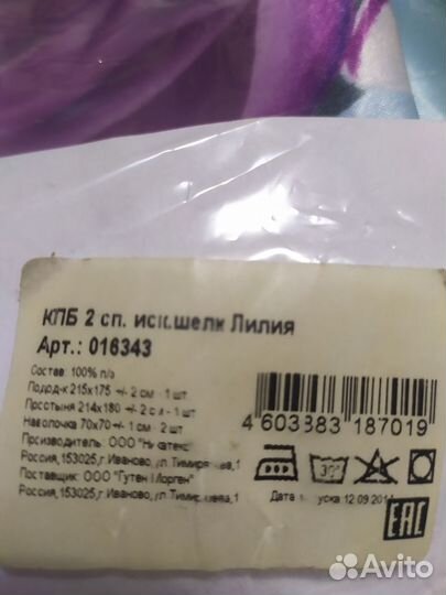 Постельное белье 1,5 сп. и 2,0 сп. 