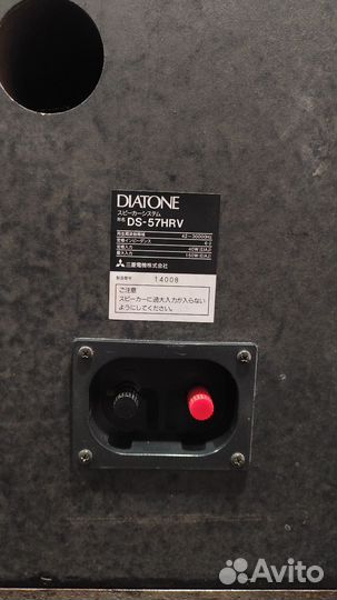 Diatone DS-57HRV