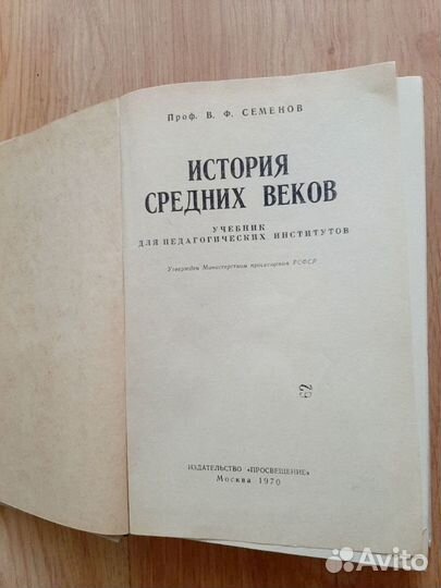 Учебники советских времен