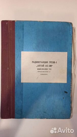 Техническая документация Алтай ас-3М