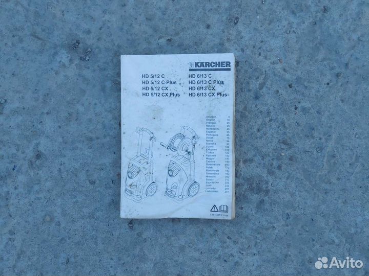 Karcher HD 5/15 C germany