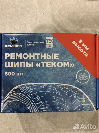 Шипы ремонтные Теком, 7,8,9,10 мм