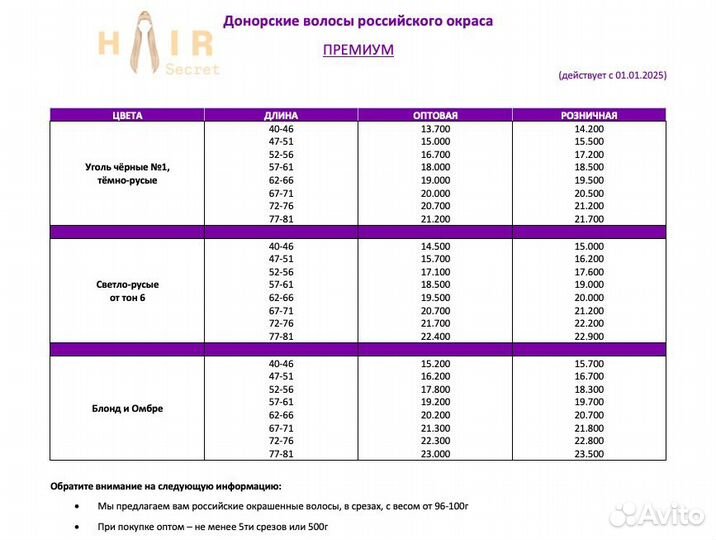 Натуральные волосы для наращивания 70см