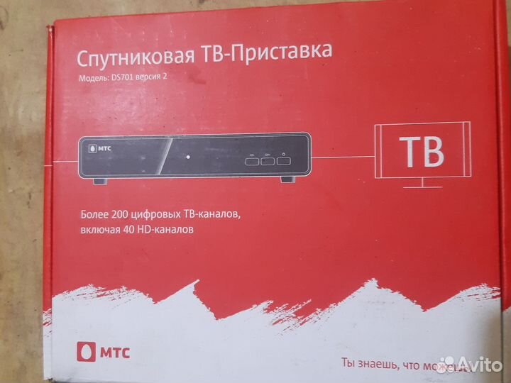 Спутниковая тв приставка МТС новая