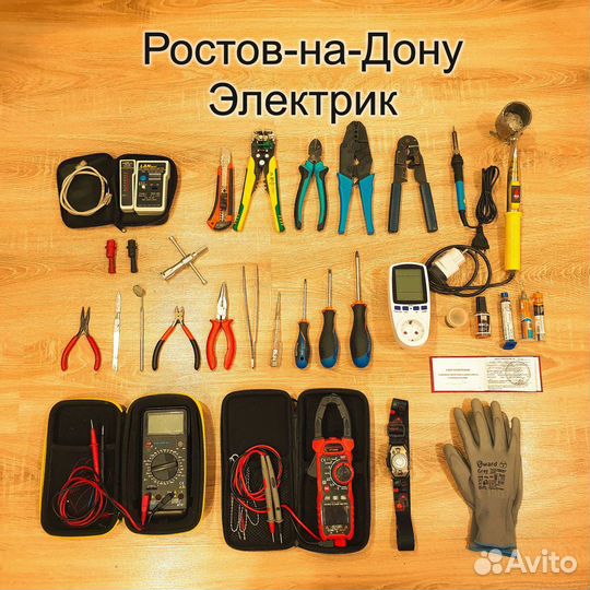 Электрик с опытом и стажем