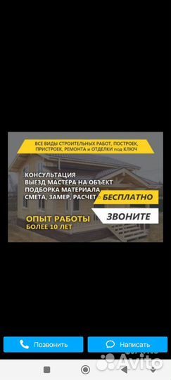 Бригада строителей