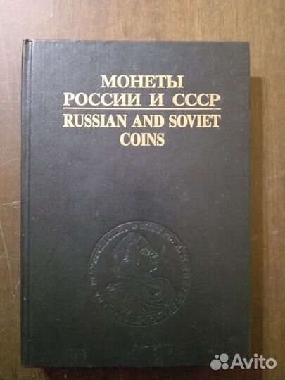 Книги по нумизматике