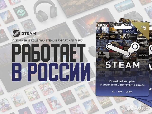 Покупка Игр в Steam/Пополнение Steam в рублях объявление продам