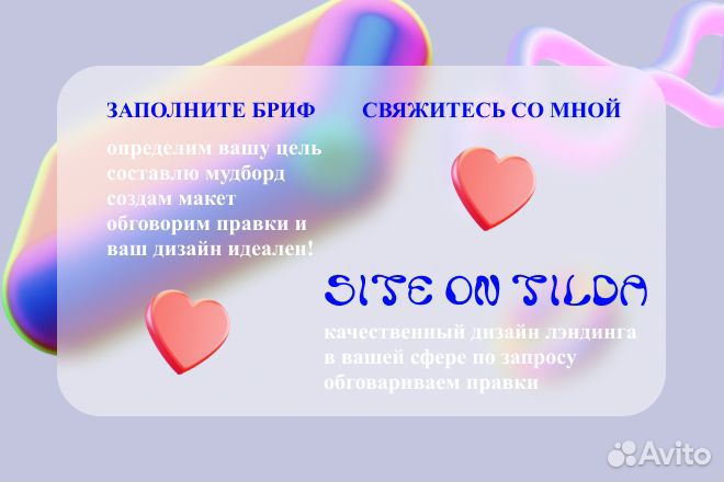 Дизайнер сайта