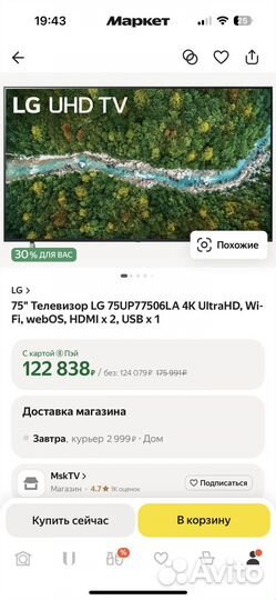 Телевизор lg на запчасти