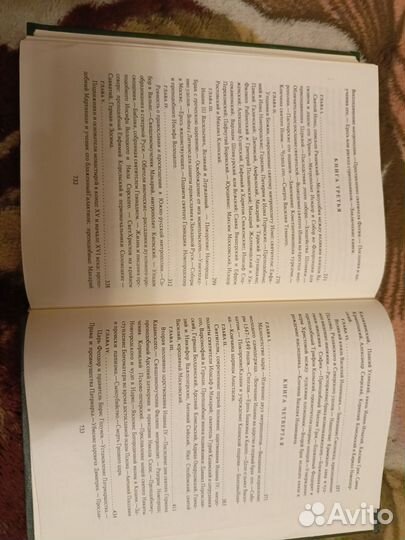 Продаю книгу история русской церкви