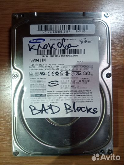 Жесткие диски (HDD)