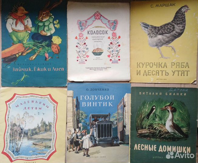 Книги детские СССР винтаж 1950-е гг