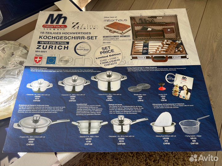 Набор кастрюль новый