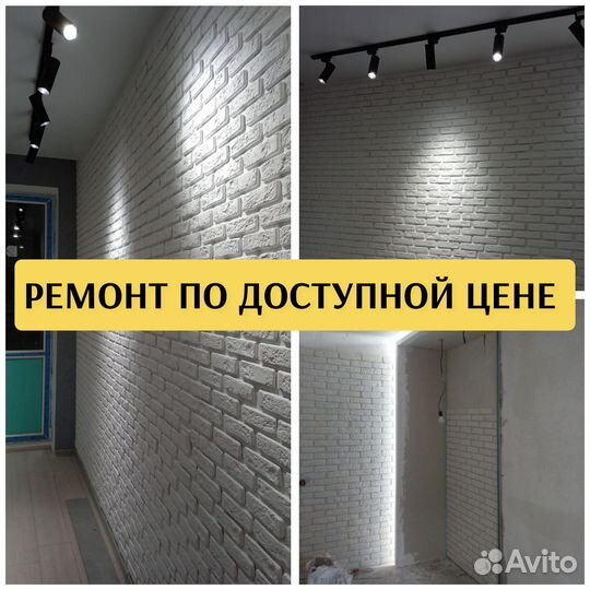 Ремонт и отделка квартир. Без предоплаты