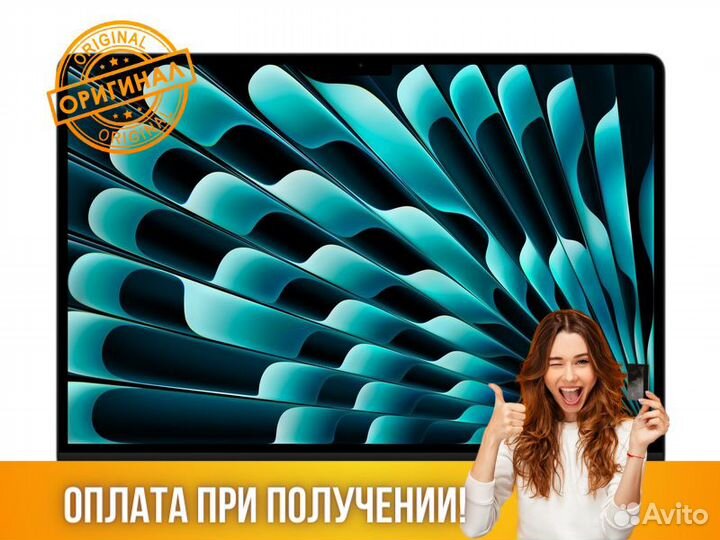 Ноутбук новый 15.3 дюймов Apple