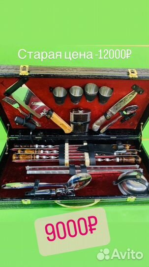 Набор шампуров