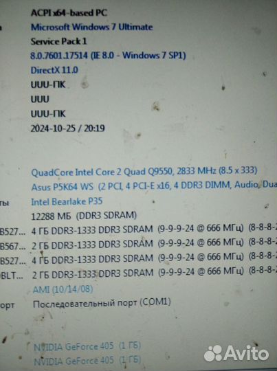 Комплект Q9550 +Asus P5K64 WS (до 16Гб DDR3)