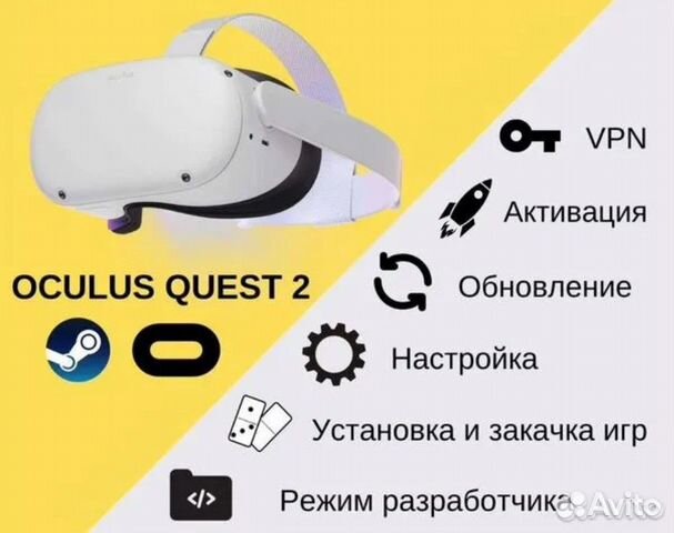 Активация, настройка, игры Oculus Quest 2 и 3 объявление продам